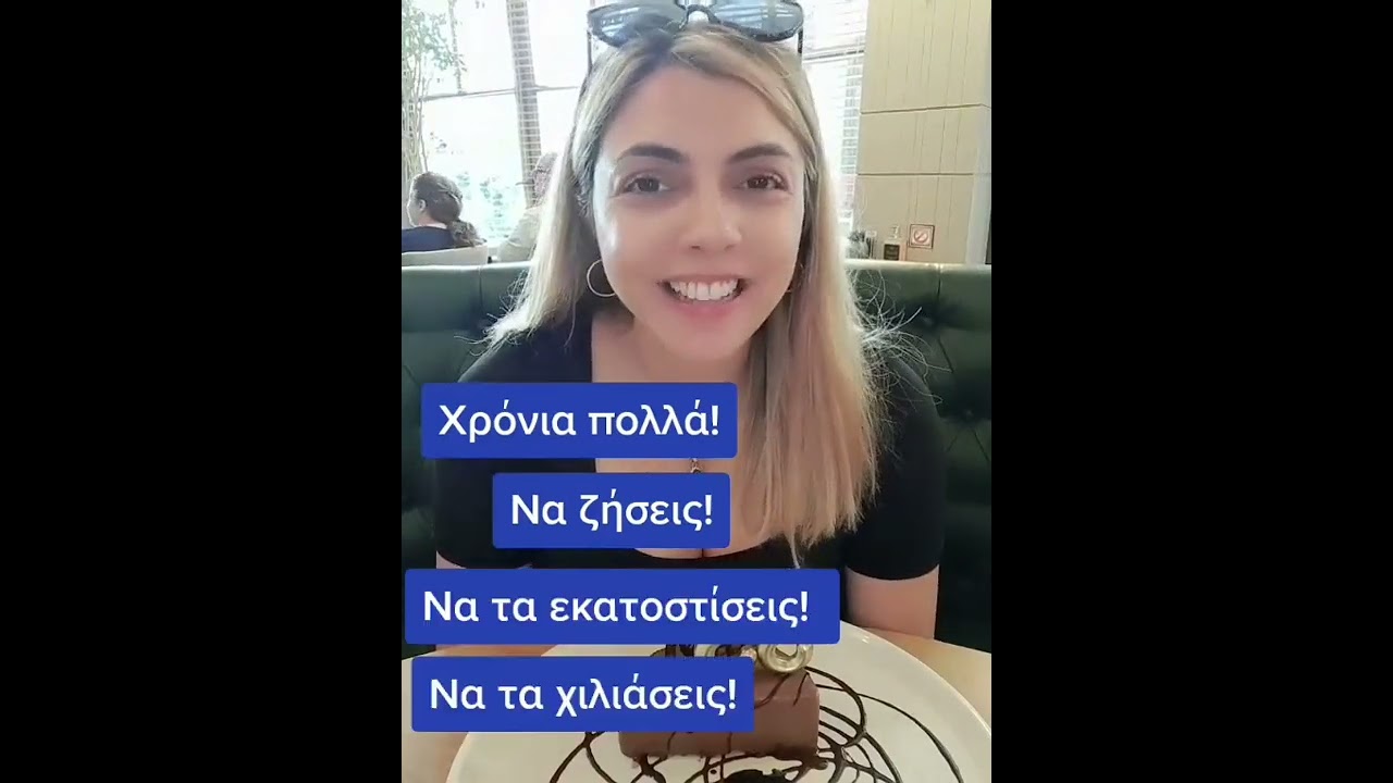 How to say Happy Birthday in Greek - Birthday Songs - BdayPics.com